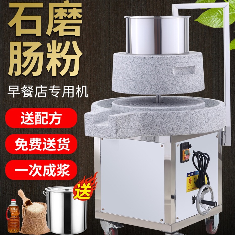 批发柏飞石磨机电动商用肠粉机豆浆机打米浆机豆腐磨浆机大型全自