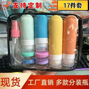 in stock 17-piece travel toiletries bottle travel container leak-proof silicone bottle portable storage factory
