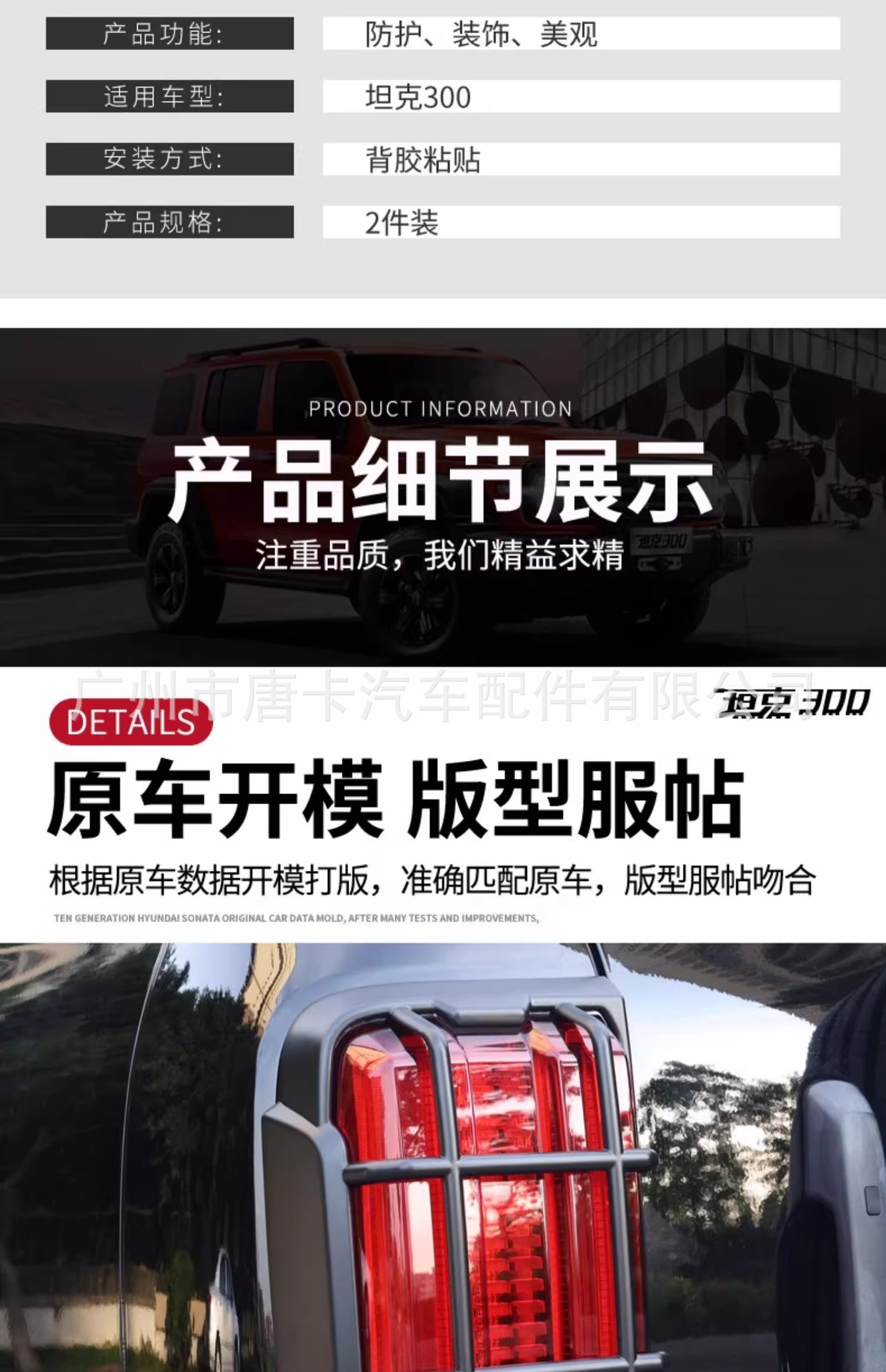 Tank 300 Taillight Frame Protective Cover Front and Rear Headlight Cover Special Exterior Cover Modification Accessories Tank 300 Taillight Cover