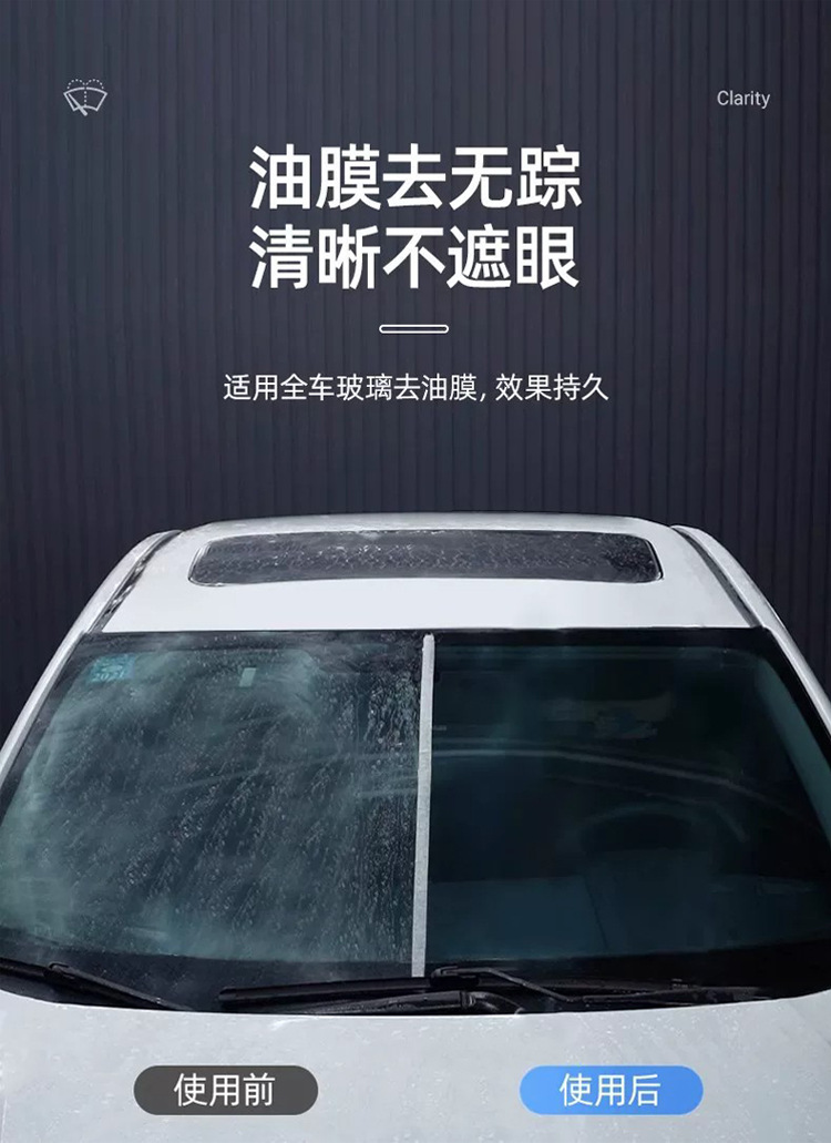 Heavy Oil Film Removal Cleaner, Oil Film Remover, No-Rinse Windshield Cleaner, Universal Oil Film Remover
