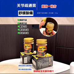 霖川製薬-ベトナム蜂毒クリーム関節疎通クリームゲル状身体外用クリーム看護保健クリーム代発