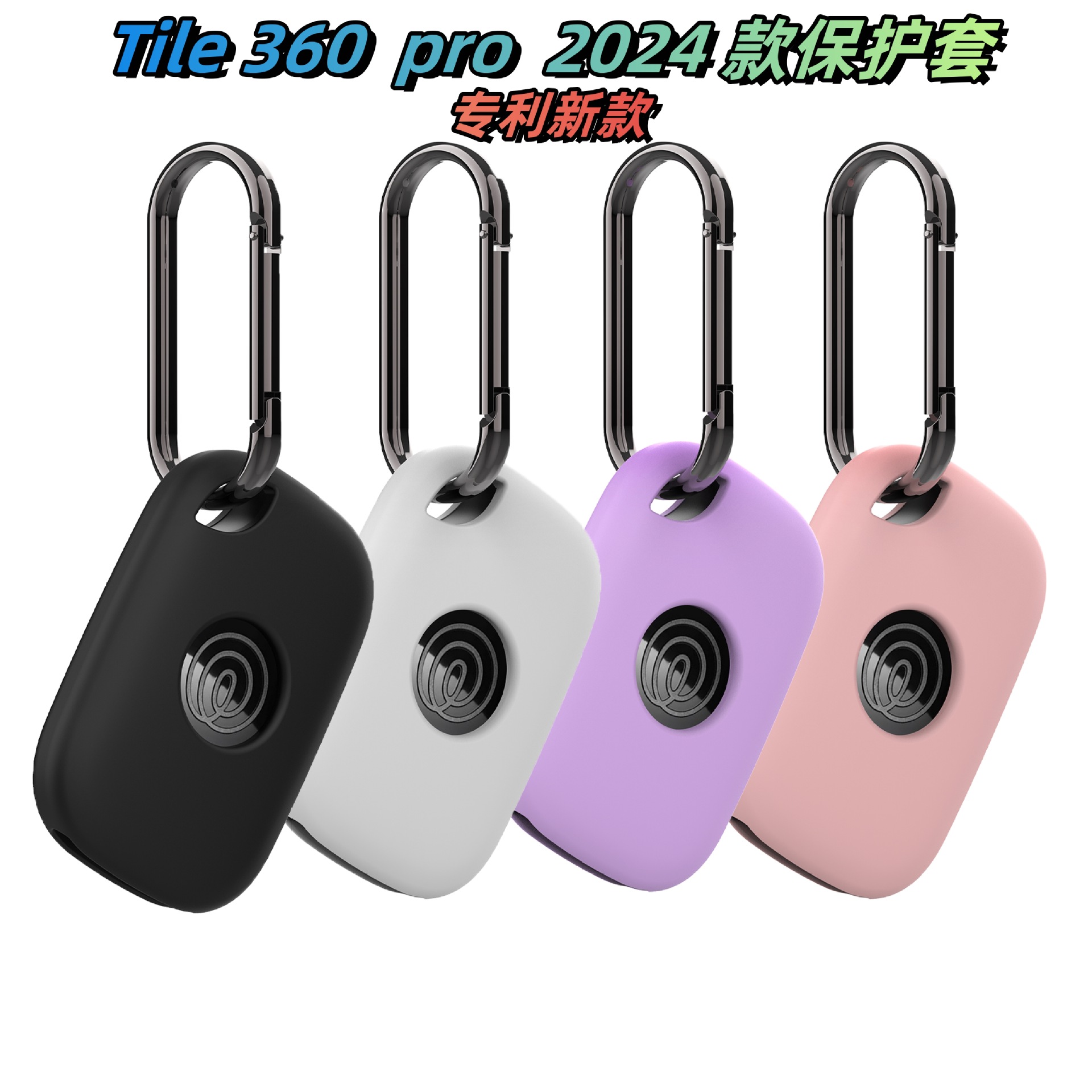 For Tile Life360 Pro2024 anti-loss device silicone keychain protective case locator tracker shell