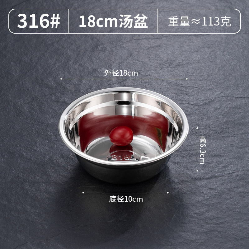 316 ステンレス鋼のスープボウル肥厚キッチン商業スープボウル野菜ボウルと卵ボウル食堂ステンレス鋼ボウルスープ|undefined