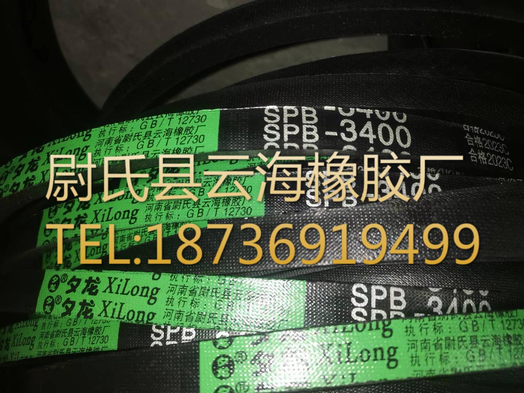 SPB3400mm窄V带 SPB三角带 机械设备用三角带 水泥厂用SPB三角带