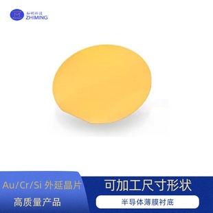 Au/Cr/Si Epitaxial Wafer Semiconductor Film Substrate with Excellent Conductivity for Microelectronic Devices