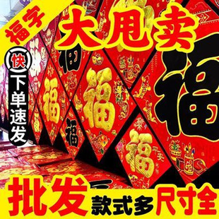 2025 New Year of the Snake Bronzing Fu Word Door Sticker Window Flower Fu Word Sticker New Year Paper-cut Decorative New Year Painting Cantitheon Factory