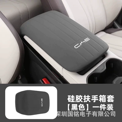 Sürətlər qutusu və əl tormozu başlıqları Box Silicone Protective Cover - 21-25-song-plus-armrest-box-cover-black-silicone-style