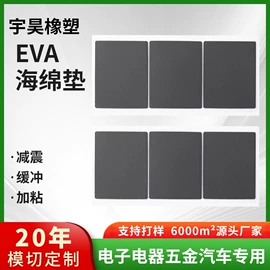 辅助包装材料;硅橡胶;胶垫