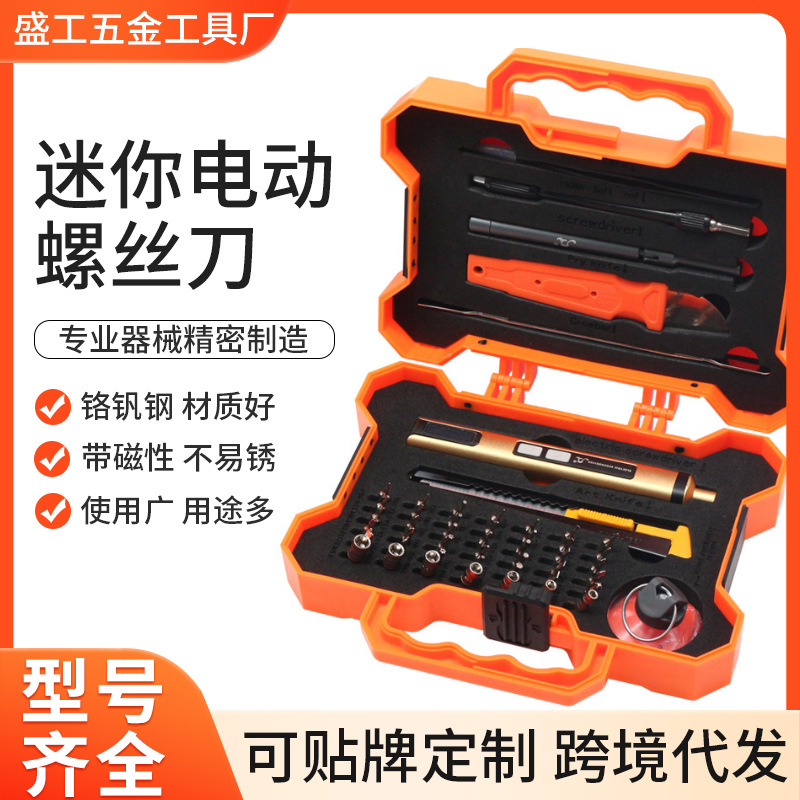 Mini Electric Screwdriver Set Rechargeable 53-in-1 Small Household Mini Multi-Functional Precision Screwdriver