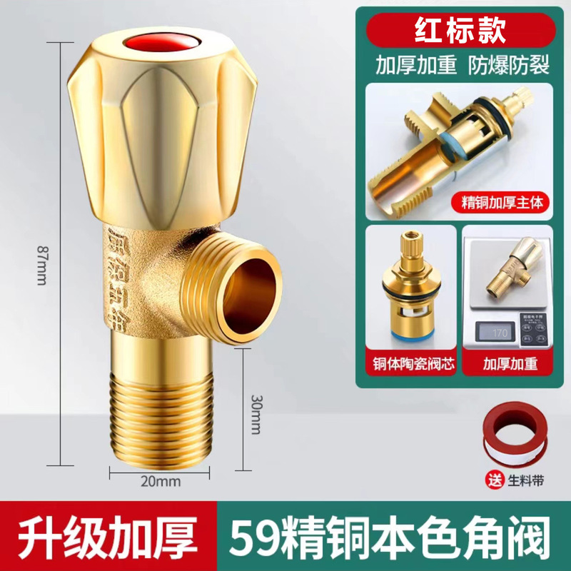 厂家批发三角阀全铜加厚一进一出角阀马桶通用止水阀4分开关角阀|undefined