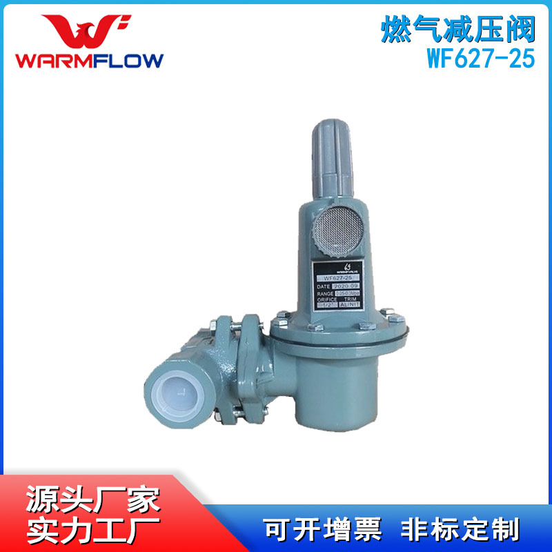 厂家供应液化气中压阀燃气调压阀DN20国标大流量627调压器