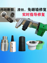 PPR内丝器内牙取出维修短内直28加长热熔模头34取丝器免砸墙