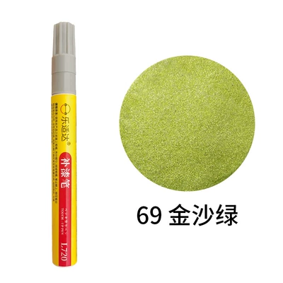 Avtomobil boya qələmləri — Metal Touch-Up Paint Pen Repair - 69-golden-sand-green