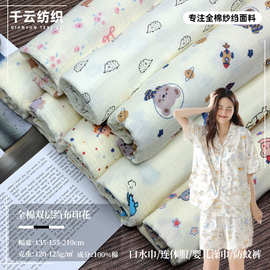 厂家直供全棉印花双层绉布家居服四件套月子服睡衣连衣裙面料