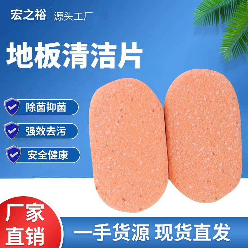Уборка пола шипучие таблетки для удаления масла Многофункциональный пол деревянный пол Волшебные таблетки для ухода за плиткой Чистящие Таблетки Пузырьковые таблетки