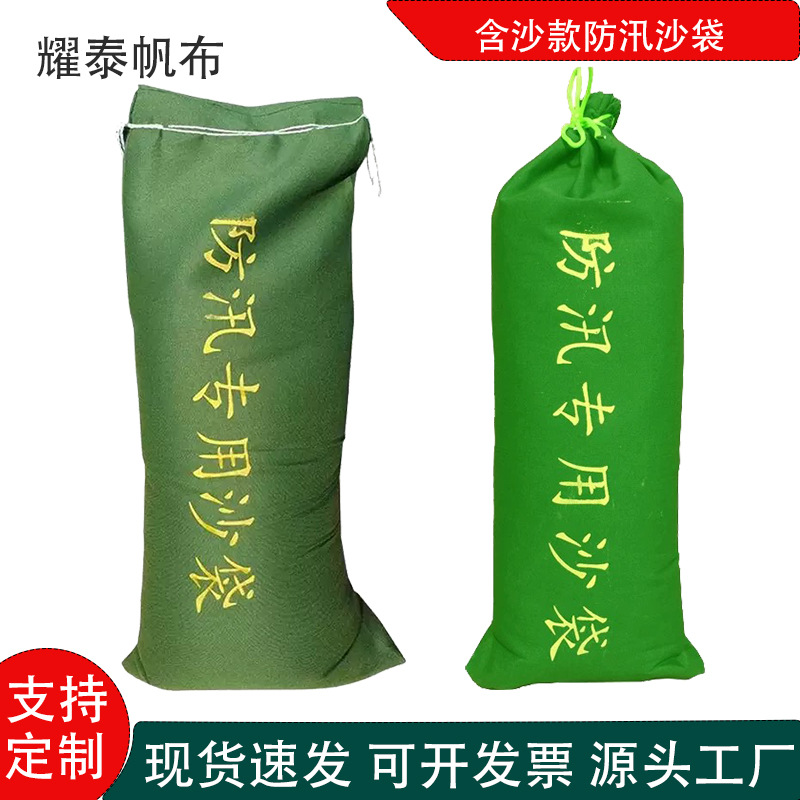 防汛沙袋含沙款物业小区应急堵水沙袋消防挡水沙包车库吸水膨胀袋