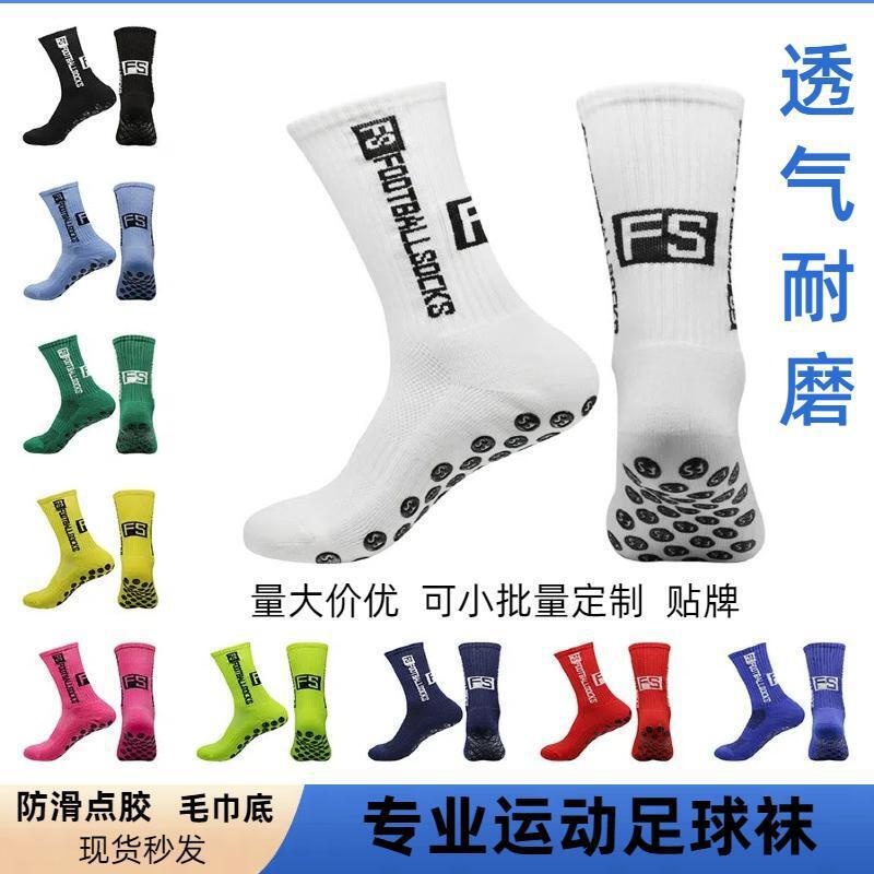 Socks sports football socks sole dispensing non-slip socks men's towel bottom thickened cushioned football socks wholesale