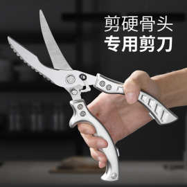 鸡骨剪刀厨房家用剪鸡鸭鹅肉骨头不锈钢多功能大剪字家用鸡脚剪刀
