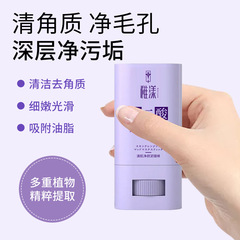 Whipped Rice Acid and Perilla Extract Purifying Nose Mask Stick - Apply to remove blackheads and tighten pores