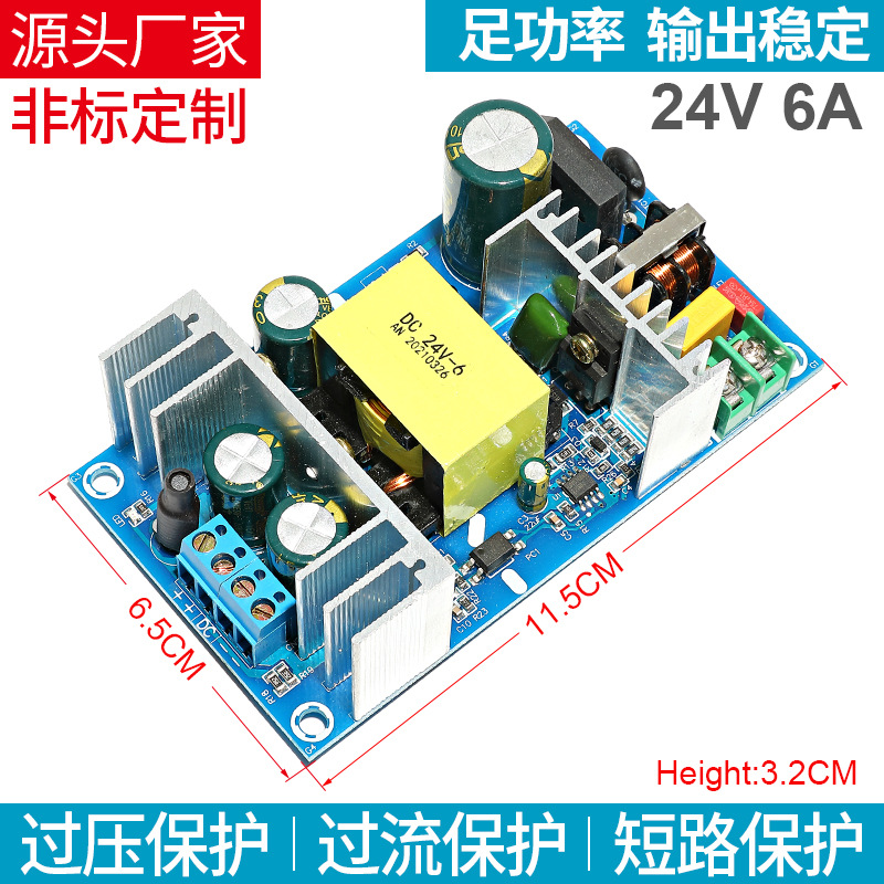 优质开关电源板24V12V交流转直流坐垫加热内置模块大功率电源裸板