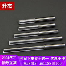 6mm8mm10mm双刃直槽钨钢铣刀雕刻机刀具密度板刨花板切割直刀