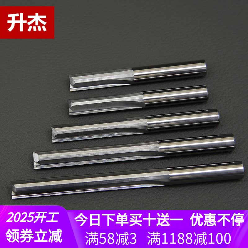 6mm8mm10mm双刃直槽钨钢铣刀雕刻机刀具密度板刨花板切割直刀