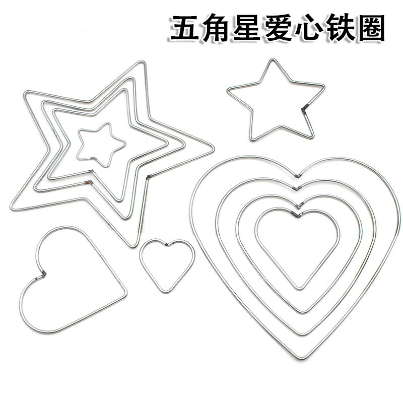 饰品配件材料diy爱心铁圈桃心五角星铁圈婚庆捕梦网铁圈焊接铁环