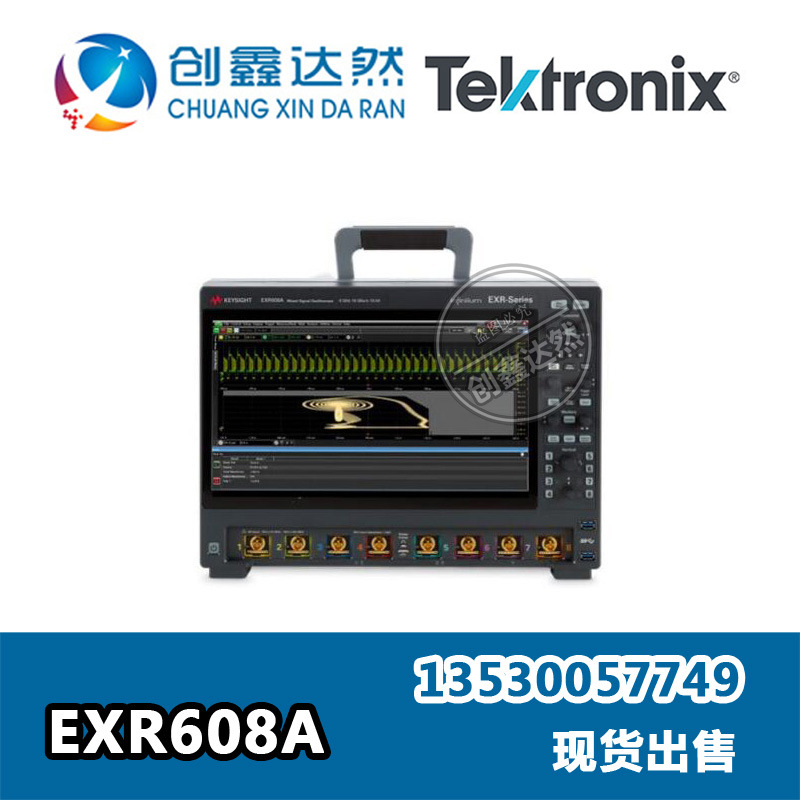 租售回收 是德 安捷伦 Agilent EXR608A E5052B 示波器 6GHz 8通