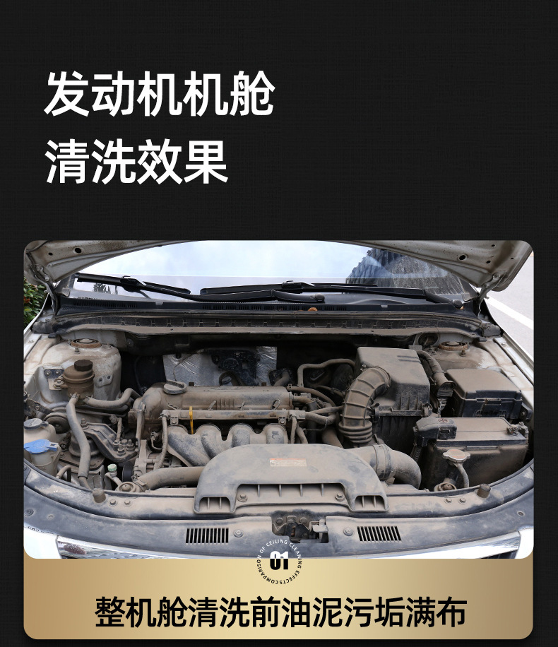 Hekaifa motor cabin external cleaning agent car cabin head water strong decontamination water tank oil Polish maintenance