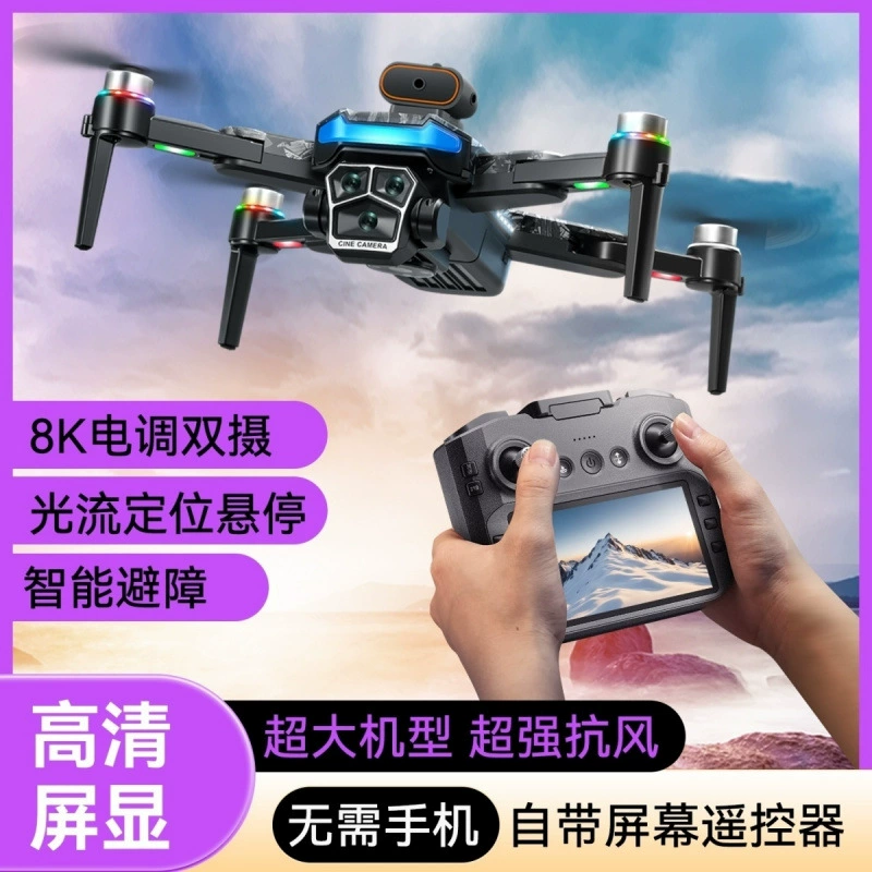 [Очень большой дисплей] большой дрон для аэрофотосъемки, самолет с дистанционным управлением, детская игрушка, детский день, летний подарок