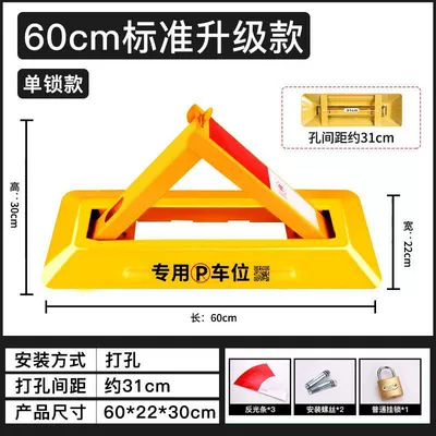 Car lock — lock, parking lock, thickened triangular lock - 60cm-standard-model-ordinary-lock