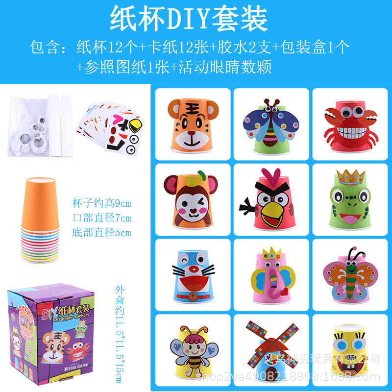 1 de los niños DIY bandeja de papel hecha a mano taza de papel pintura juguetes kindergarten bebé creativo DIY pasta materiales de arte