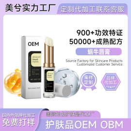 跨境蜗牛眼霜棒美兮OEM淡化黑眼圈眼袋保湿紧致定制代工英文眼霜