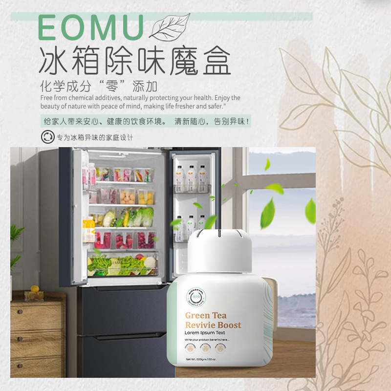 冰箱除味剂除臭去味盒净化家用活性炭专用除菌杀菌除异味消除神器|undefined