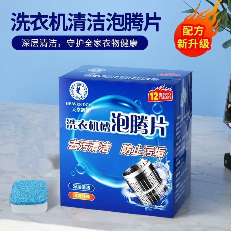 Бак для стиральной машины Paradise Pigeon, шипучие таблетки, чистящий барабан, пульсатор, универсальная стиральная машина, удаление грязи и антибактериальный