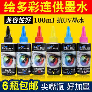�L��� �B��īˮ���� R290 T50 1390 R330 ���īˮ ��UV 100ml
