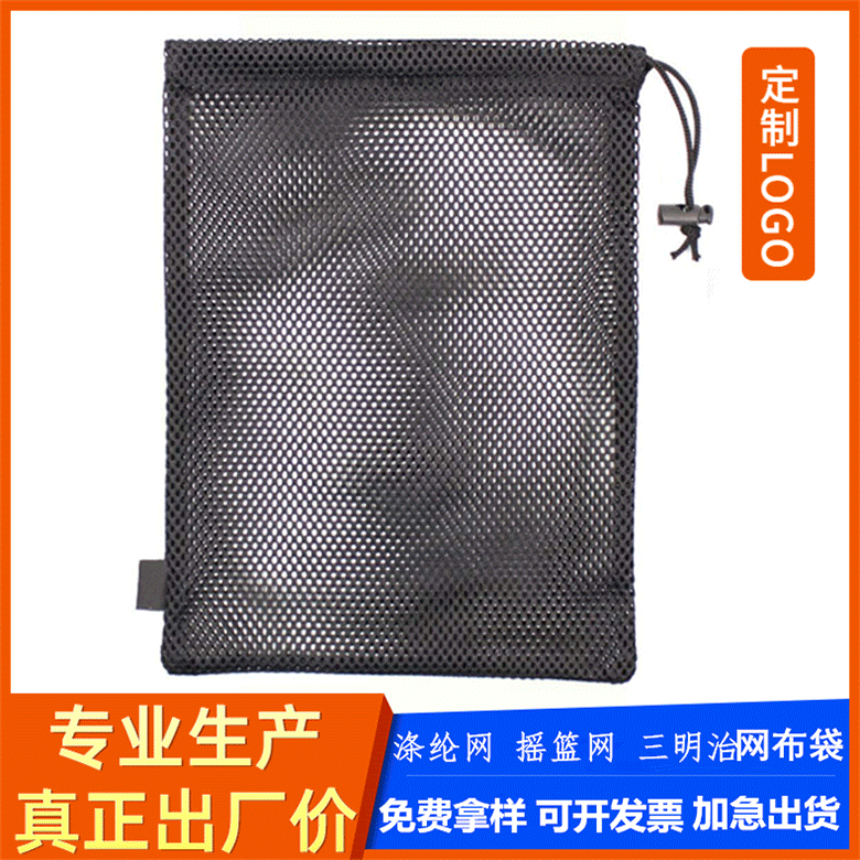 供应黑色涤纶束口网袋运动用品收纳网眼束口抽拉绳袋三明治网布袋