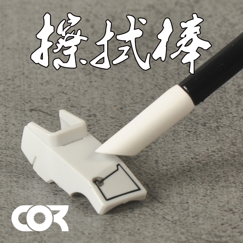模型渗线旧化擦拭棒 高达军事上色工具渗线棉签棒勾线无痕擦拭笔