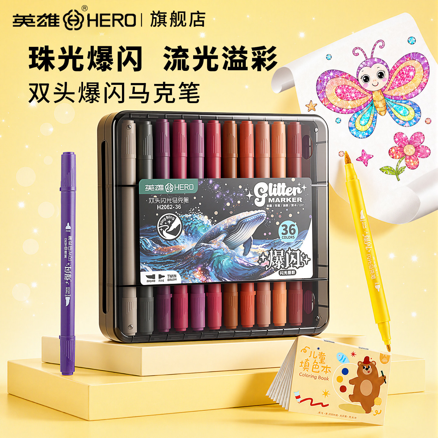Hero H2062 Dual-Head Flashing Marker Pen Soft Tip Acrylic Direct Liquid Watercolor Pen for Children and Elementary School Students Drawing Pen