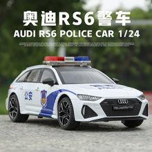 ������1/24�W��RS6��܇�Ͻ���܇ģ�ͻ������������܇���b