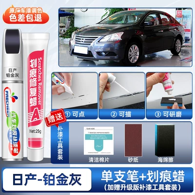 Suitable for Nissan Sylphy touch-up paint — Avtomobil boya qələmləri - sylphy-platinum-gray-special-touch-up-pen-scratch-wax-includes-sandpaper-sponge-wipe