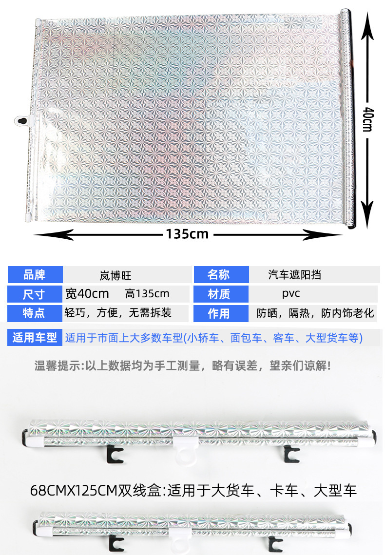 Car Sunshade Curtain, Automatic Retractable Side Window Sunshade, Suction Cup Type Glass Car Rear Sunshade, Summer Mesh Sunshade