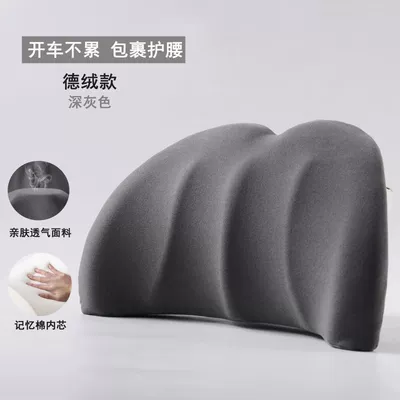 Car Cushion Car Lumbar Cushion Waist support - dark-gray-452515