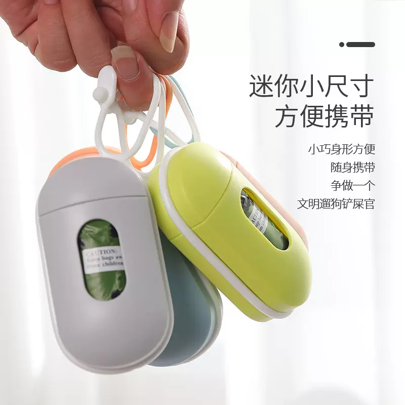 狗狗拾便袋加厚全降解便便袋捡屎袋神器铲猫屎袋宠物垃圾袋拾便袋