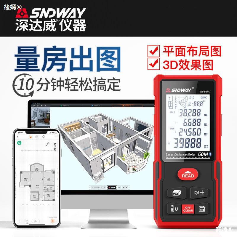 激光测距仪手持红外线距离测量尺高精度电子尺量房神器蓝牙