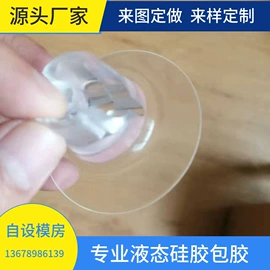 硅橡胶;注塑加工;电子用塑胶品
