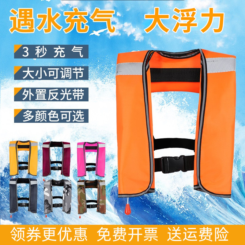 充气式救生衣便携式全自动手动腰带大人路亚垂钓鱼船用车载气胀式