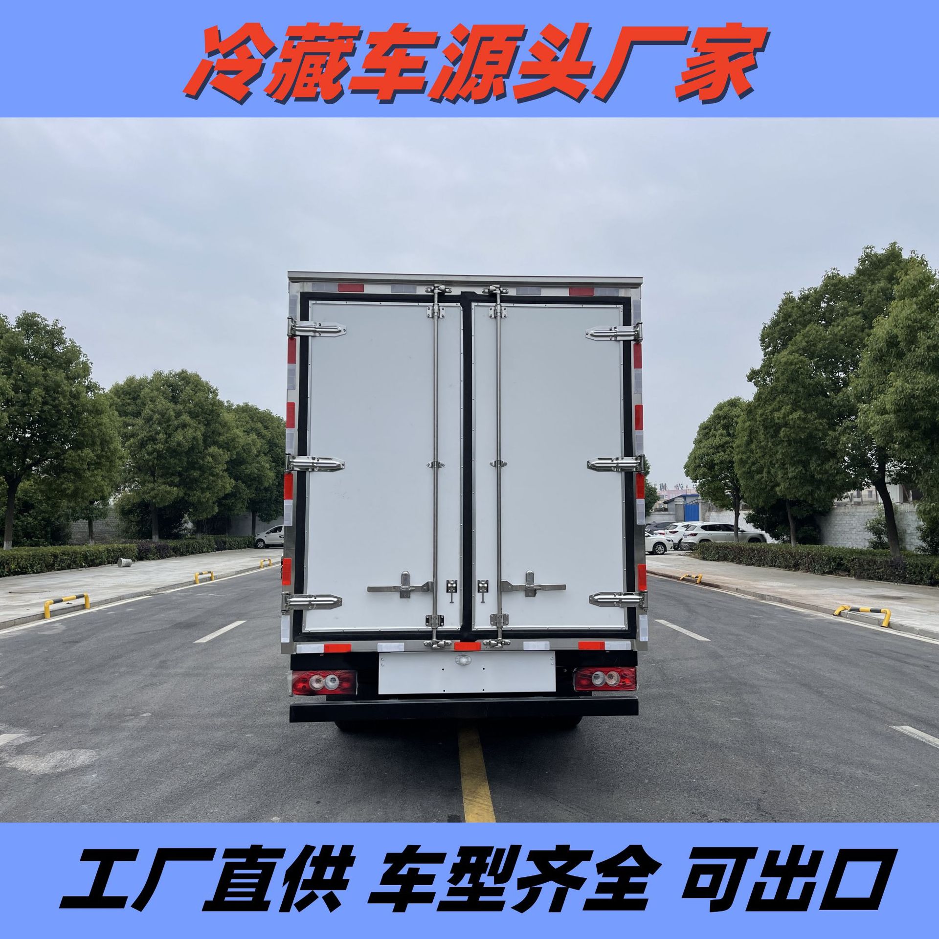 福田奥铃M卡3米7智蓝纯电动冷藏车，适合学校送餐配送超市冷链配
