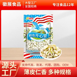 糖类;开心果;桂圆干