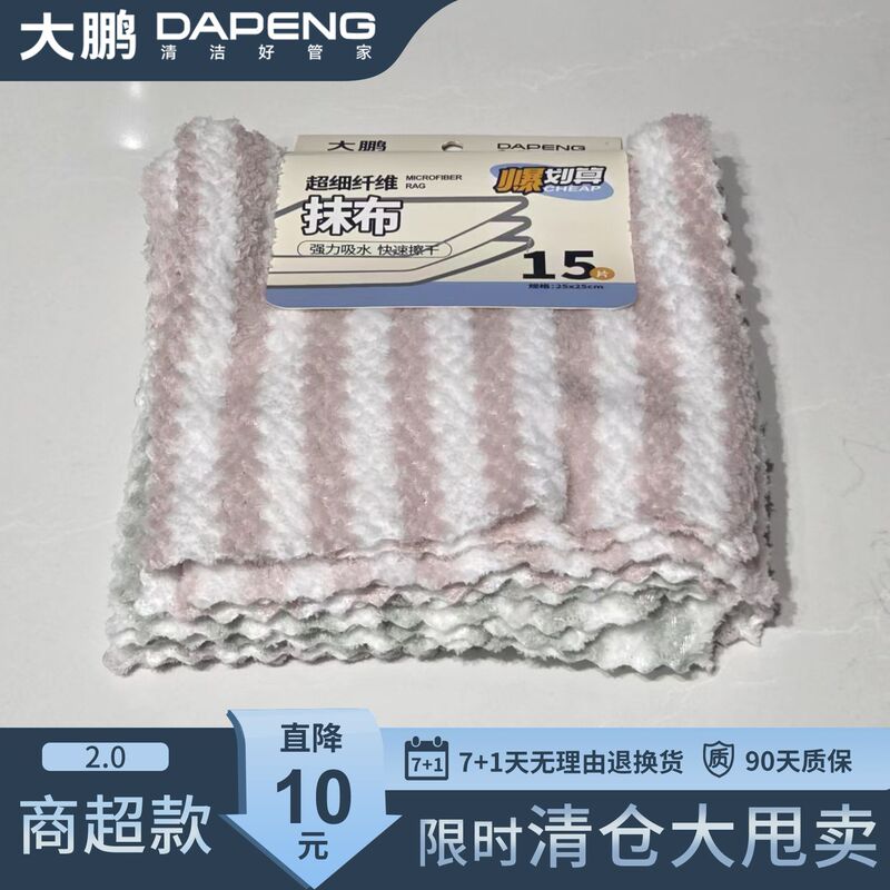 [Big Sale] Multifunctional Housekeeping Cleaning Towel Set Microfiber Cleaning Rag Table Dishwashing Towel